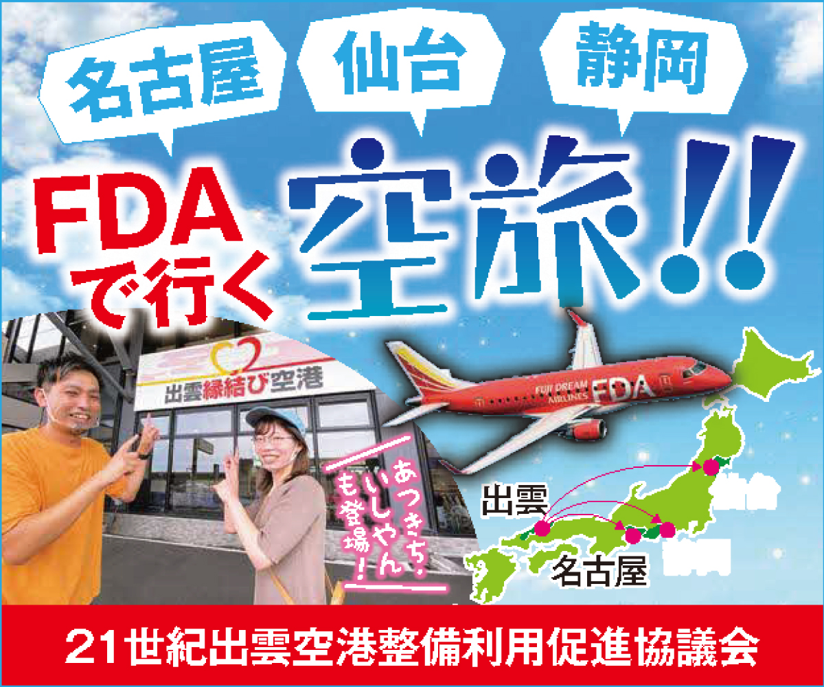 月間WEBラズダ
